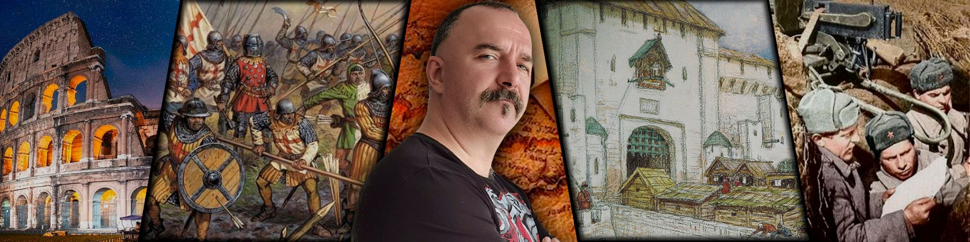 [Клим Жуков] Уроки истории С Климом Жуковым. 127 -_0.jpg